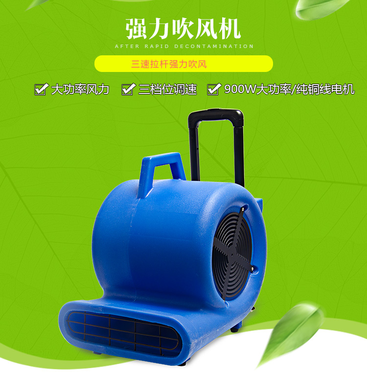 超宝 强力吹地机吹风机吹干机cb-900d